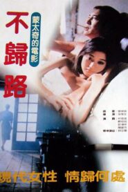 Somewhere My Love 1984 one on netflix