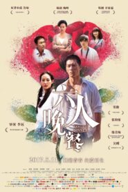 Youth Dinner 2016 one on netflix