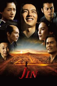 Jin 2009 one on netflix