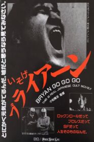 BRYAN GO GO 1985 one on netflix
