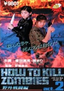 How To Kill Zombies Act. 2 1995 one on netflix