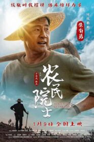 Academician of Farmers 2022 one on netflix