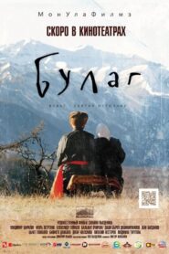 Bulag: Sacred Spring 2013 one on netflix