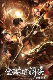 Ferocious Monster Dragon 2019 one on netflix