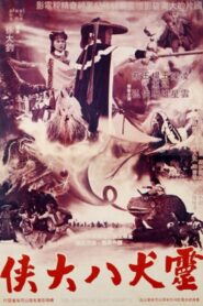 The Legend of Eight Knights 1980 one on netflix