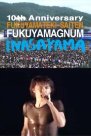 10周年記念 福山的祭典 “FUKUYAMAGNUM稲佐山” 2000 one on netflix