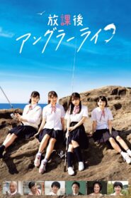 After School Angler Life 2023 one on netflix