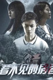 Invisible Tenants 2021 one on netflix