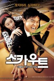 Scout 2007 one on netflix