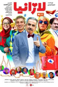 Lazania 2019 one on netflix