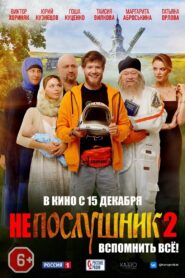 In the Name of a Prank 2 2022 one on netflix