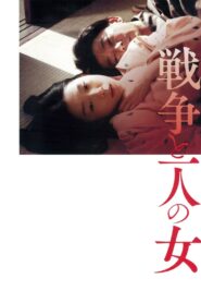 The War and a Woman 2013 one on netflix