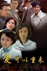 爱可以重来 2011 one on netflix