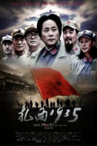 扎西1935 2012 one on netflix