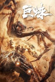 Giant Spider 2021 one on netflix