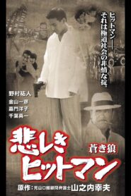 Lonely Hitman: The Blue Wolf 2001 one on netflix