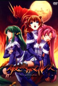 Mars of Destruction 2005 one on netflix