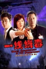 Drug Enforcement in the Forefront 2010 one on netflix