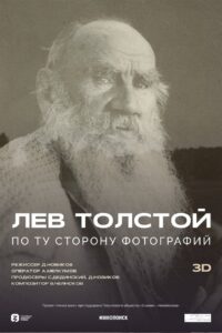 Leo Tolstoy: Beyond Photography 2023 one on netflix