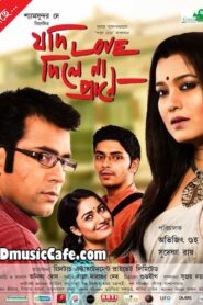 Jodi Love Dile Na Prane 2014 one on netflix