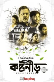 Koshtoneer 2021 one on netflix