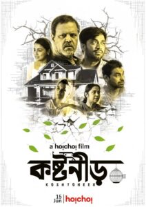 Koshtoneer 2021 one on netflix