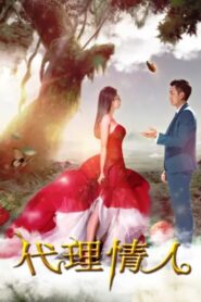 Lover Agent 2016 one on netflix