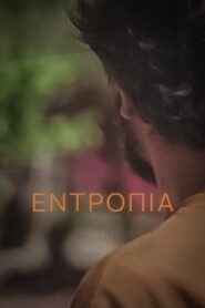 Entropy 2018 one on netflix