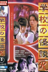 School Ghost Story R 1996 one on netflix