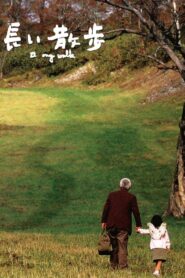 A Long Walk 2006 one on netflix