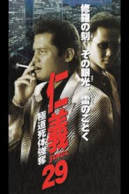 Jingi 29: Gokudo Corpse Robbery 2001 one on netflix