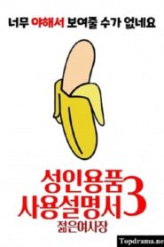 Adult Product Instruction Manual 3: Young Lady 2021 one on netflix