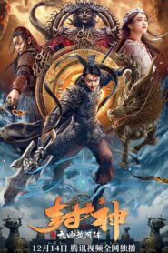 The First Myth: Nine Tribulations of Gods 2021 one on netflix