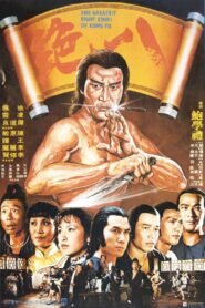 The Eight Escorts 1980 one on netflix