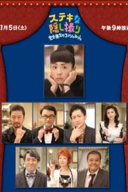 A Flawless Concierge 2011 one on netflix