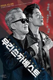 Beaten Black And Blue 2016 one on netflix