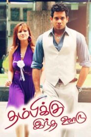 Thambikku Indha Ooru 2010 one on netflix