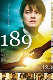 189 2021 one on netflix