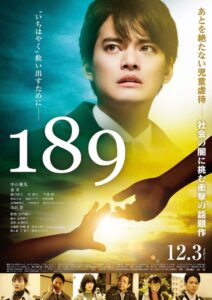 189 2021 one on netflix