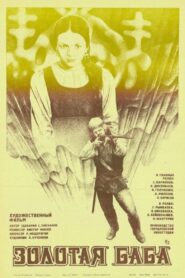 Golden Woman 1987 one on netflix