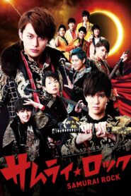 Samurai Rock 2015 one on netflix