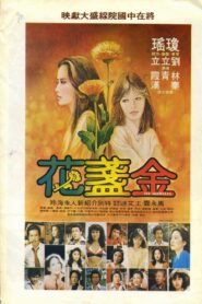The Marigolds 1980 one on netflix