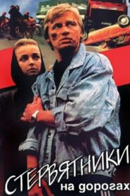 The Vultures on the Road 1990 one on netflix