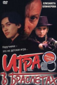 Playing in Bracelets 1998 one on netflix