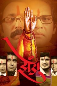 Zenda 2009 one on netflix