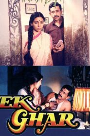 Ek Ghar 1991 one on netflix