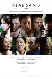 Star Sand 2017 one on netflix