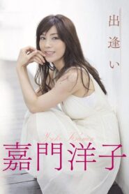 Deai ga tarinai watashitachi 2013 one on netflix