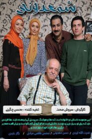 Geranium 2015 one on netflix