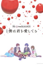 RE:cycle of the PENGUINDRUM Part 2: I Love You 2022 one on netflix